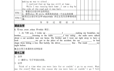1Unit5--3_人教版英语八年级下册_2026春人教版英语八年级下册资料_人教八下（旧版）_05.英语8下-导学案_02.人教版八年级英语下册导学案全册表格式（40份）_Unit5