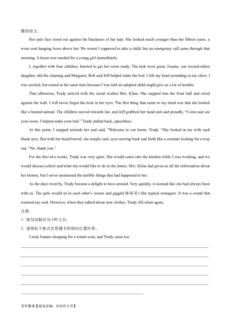 专题08善行与义举(读后续写人与社会)-2024年新高考英语一轮复习练小题刷大题提能力（解析版）_03高考英语_新高考复习资料_2024年新高考资料_一轮复习资料_第二部分刷大题_读后续写