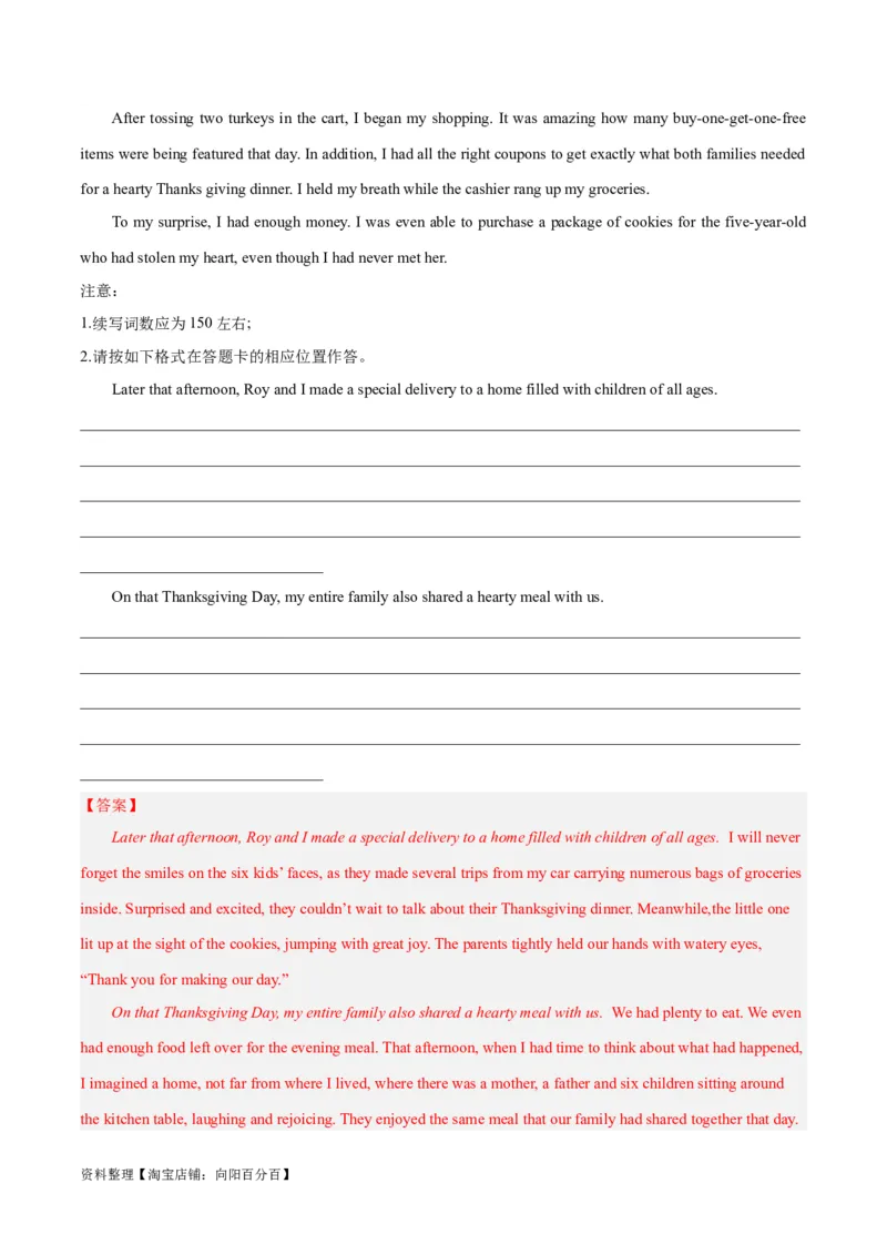 专题08善行与义举(读后续写人与社会)-2024年新高考英语一轮复习练小题刷大题提能力（解析版）_03高考英语_新高考复习资料_2024年新高考资料_一轮复习资料_第二部分刷大题_读后续写