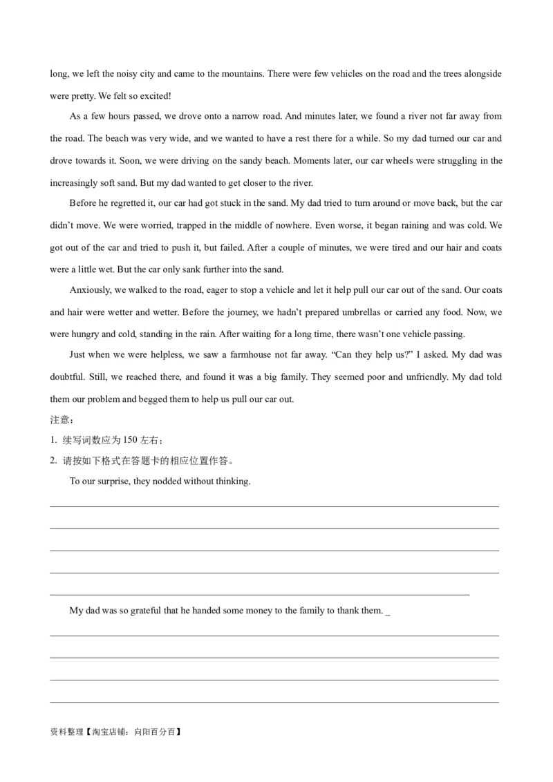 专题08善行与义举(读后续写人与社会)-2024年新高考英语一轮复习练小题刷大题提能力（解析版）_03高考英语_新高考复习资料_2024年新高考资料_一轮复习资料_第二部分刷大题_读后续写