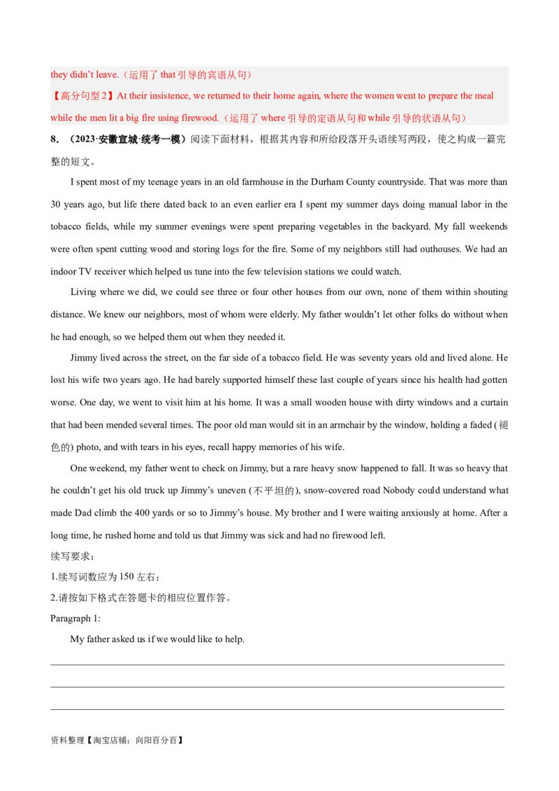 专题08善行与义举(读后续写人与社会)-2024年新高考英语一轮复习练小题刷大题提能力（解析版）_03高考英语_新高考复习资料_2024年新高考资料_一轮复习资料_第二部分刷大题_读后续写