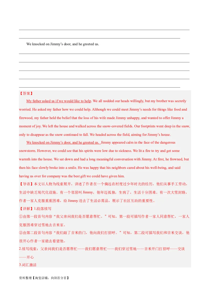 专题08善行与义举(读后续写人与社会)-2024年新高考英语一轮复习练小题刷大题提能力（解析版）_03高考英语_新高考复习资料_2024年新高考资料_一轮复习资料_第二部分刷大题_读后续写