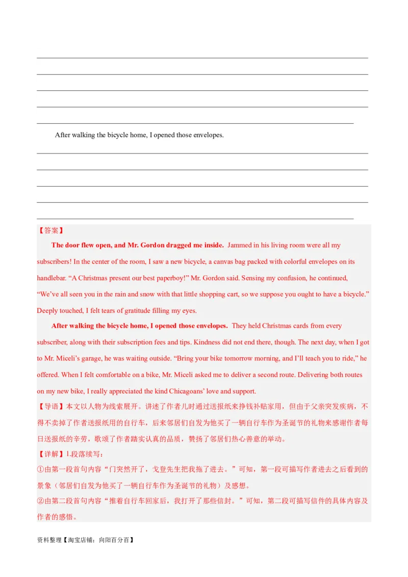 专题08善行与义举(读后续写人与社会)-2024年新高考英语一轮复习练小题刷大题提能力（解析版）_03高考英语_新高考复习资料_2024年新高考资料_一轮复习资料_第二部分刷大题_读后续写