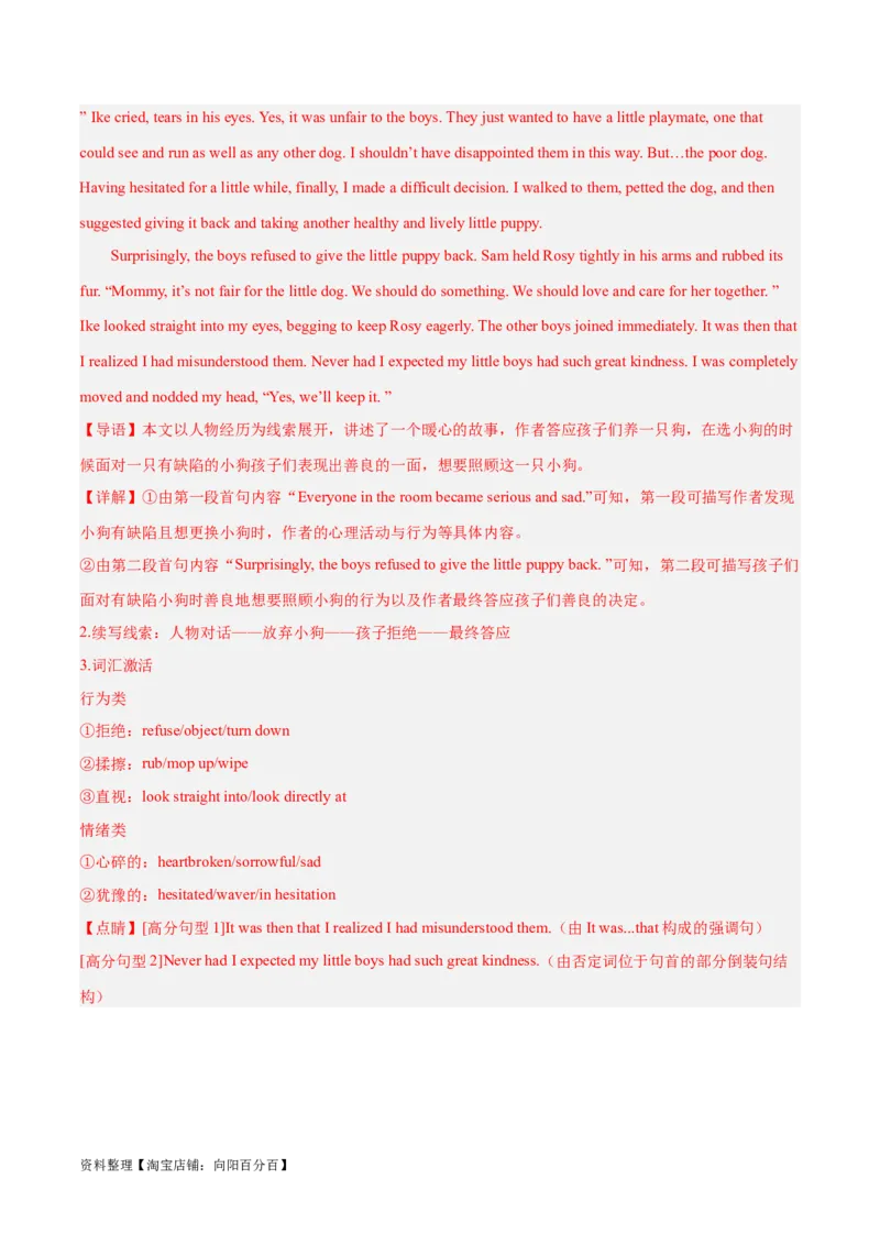 专题08善行与义举(读后续写人与社会)-2024年新高考英语一轮复习练小题刷大题提能力（解析版）_03高考英语_新高考复习资料_2024年新高考资料_一轮复习资料_第二部分刷大题_读后续写