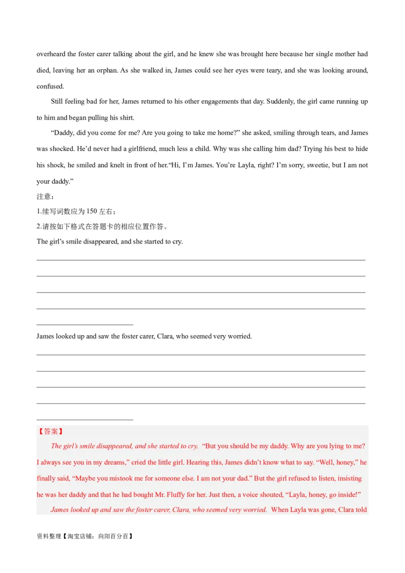 专题08善行与义举(读后续写人与社会)-2024年新高考英语一轮复习练小题刷大题提能力（解析版）_03高考英语_新高考复习资料_2024年新高考资料_一轮复习资料_第二部分刷大题_读后续写