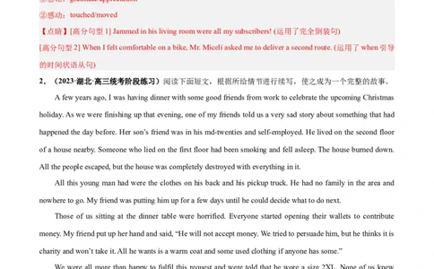 专题08善行与义举(读后续写人与社会)-2024年新高考英语一轮复习练小题刷大题提能力（解析版）_03高考英语_新高考复习资料_2024年新高考资料_一轮复习资料_第二部分刷大题_读后续写