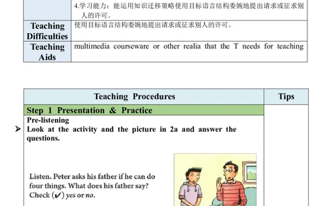 Unit3SectionA（2a-2d）教案_人教版英语八年级下册_2026春人教版英语八年级下册资料_人教八下（旧版）_04.英语8下-教案合集_8下英教案（含核心素养）_Unit3