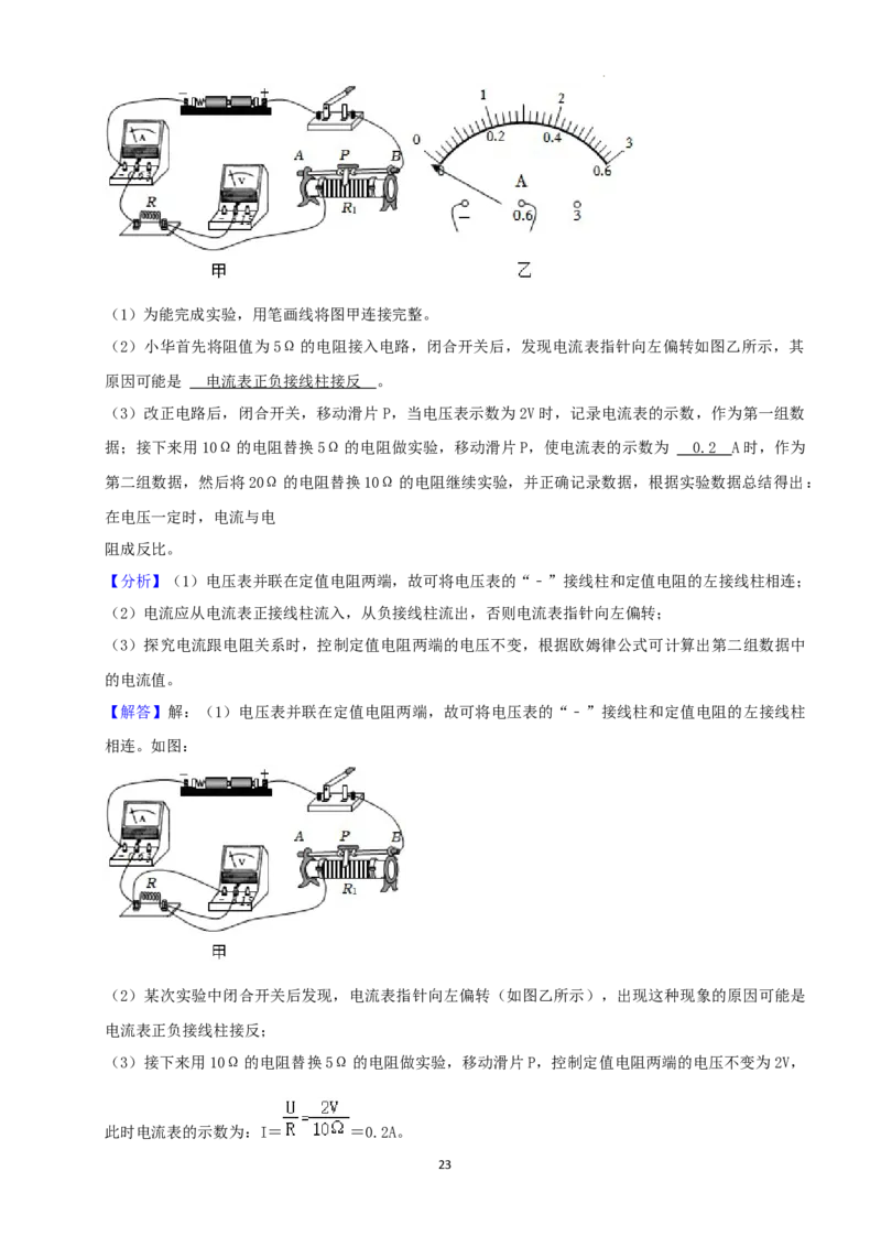 2022年贵州省毕节市中考物理真题_贵州中考_4.贵州中考物理（2008-2025）_毕节物理10-24