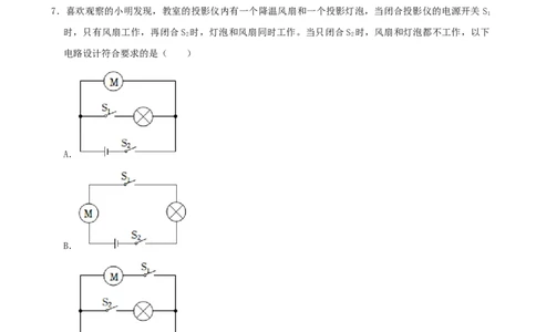 2022年贵州省毕节市中考物理真题_贵州中考_4.贵州中考物理（2008-2025）_毕节物理10-24