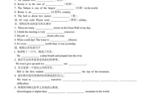 Unit7What'sthehighest&hellip;SectionA　优化训练_人教版英语八年级下册_旧版_4人教版英语8年级下册视频_人教英语八年级下课时练习（113份）_同步练习1