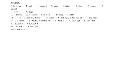Unit7What'sthehighest&hellip;SectionA　优化训练_人教版英语八年级下册_旧版_4人教版英语8年级下册视频_人教英语八年级下课时练习（113份）_同步练习1