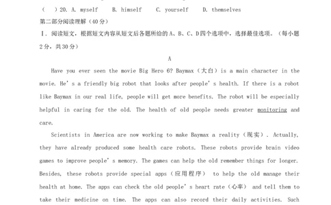 Unit9Haveyoueverbeentoamuseum？(过关)（原卷版）_人教版英语八年级下册_2026春人教版英语八年级下册资料_人教八下（旧版）_07.英语8下-试题_单元测试_单元测试第三套