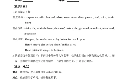 U6-05_人教版英语八年级下册_2026春人教版英语八年级下册资料_人教八下（旧版）_05.英语8下-导学案_人教版八年级英语下册名校精品导学案：Unit6Anoldmantriedtomovethemountains（4套10份）