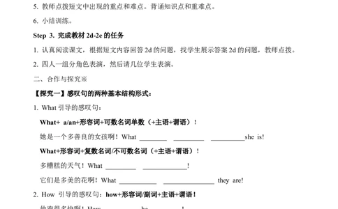 U6-05_人教版英语八年级下册_2026春人教版英语八年级下册资料_人教八下（旧版）_05.英语8下-导学案_人教版八年级英语下册名校精品导学案：Unit6Anoldmantriedtomovethemountains（4套10份）