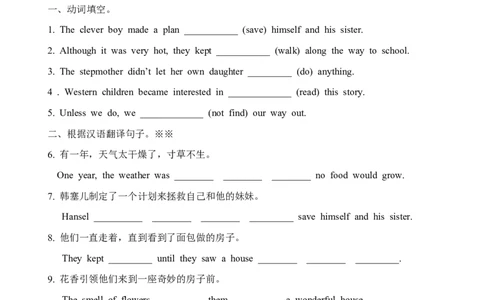 U6-05_人教版英语八年级下册_2026春人教版英语八年级下册资料_人教八下（旧版）_05.英语8下-导学案_人教版八年级英语下册名校精品导学案：Unit6Anoldmantriedtomovethemountains（4套10份）