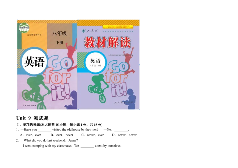 8unit9_人教版英语八年级下册_2026春人教版英语八年级下册资料_人教八下（旧版）_06.英语8下教学资料PPT_人教版英语八年级下册教学资料（优翼）_单元试卷_unit9
