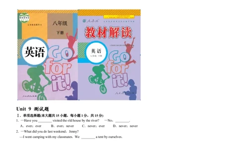 8unit9_人教版英语八年级下册_2026春人教版英语八年级下册资料_人教八下（旧版）_06.英语8下教学资料PPT_人教版英语八年级下册教学资料（优翼）_单元试卷_unit9