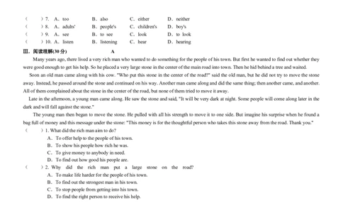 8unit9_人教版英语八年级下册_2026春人教版英语八年级下册资料_人教八下（旧版）_06.英语8下教学资料PPT_人教版英语八年级下册教学资料（优翼）_单元试卷_unit9