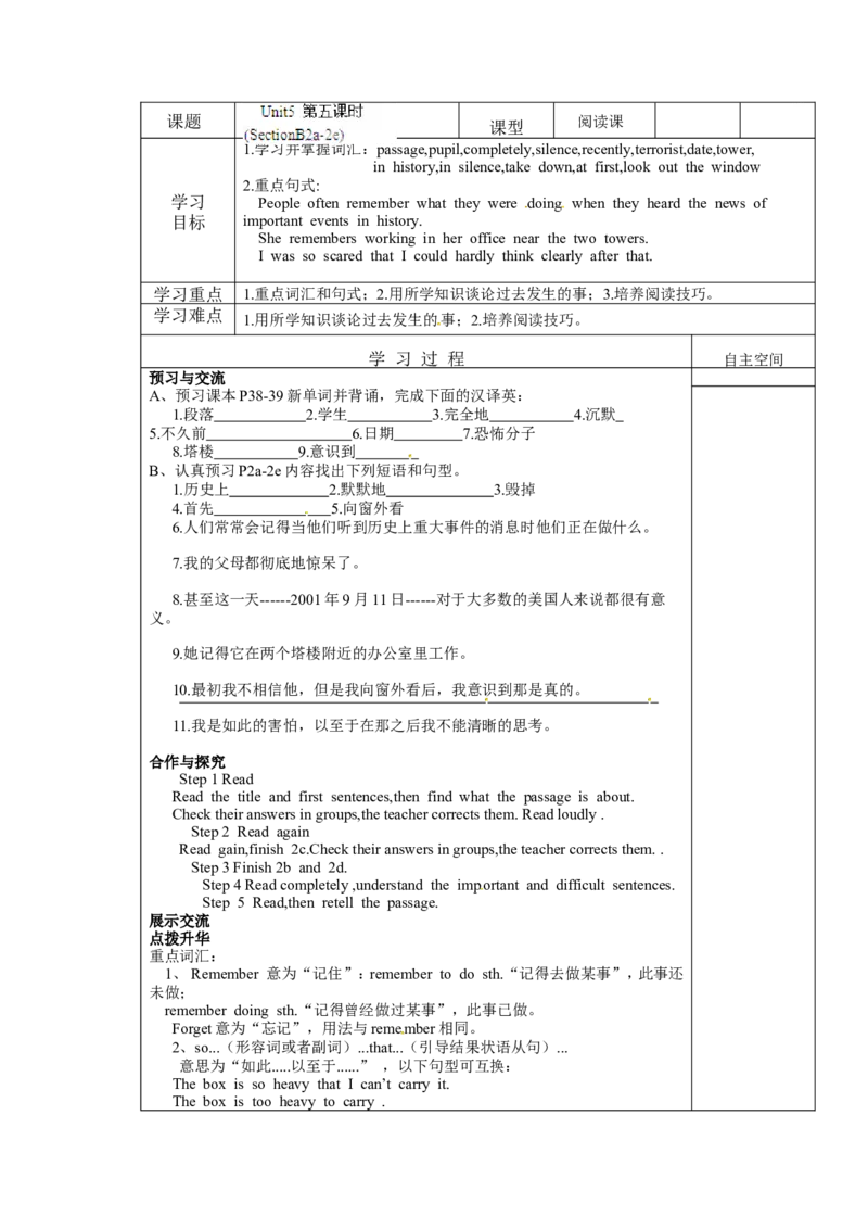 八年级英语下册第五单元导学案：Unit5（第五课时）_人教版英语八年级下册_2026春人教版英语八年级下册资料_人教八下（旧版）_05.英语8下-导学案