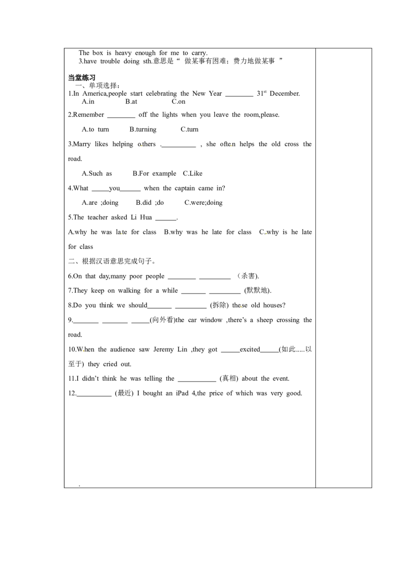 八年级英语下册第五单元导学案：Unit5（第五课时）_人教版英语八年级下册_2026春人教版英语八年级下册资料_人教八下（旧版）_05.英语8下-导学案