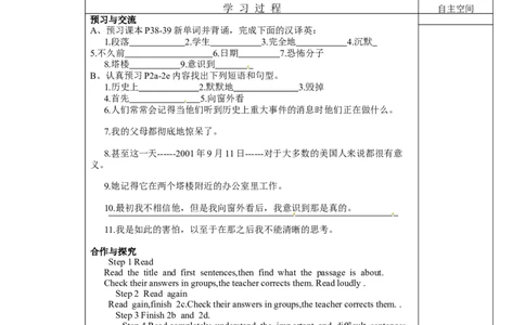 八年级英语下册第五单元导学案：Unit5（第五课时）_人教版英语八年级下册_2026春人教版英语八年级下册资料_人教八下（旧版）_05.英语8下-导学案