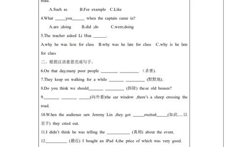 八年级英语下册第五单元导学案：Unit5（第五课时）_人教版英语八年级下册_2026春人教版英语八年级下册资料_人教八下（旧版）_05.英语8下-导学案