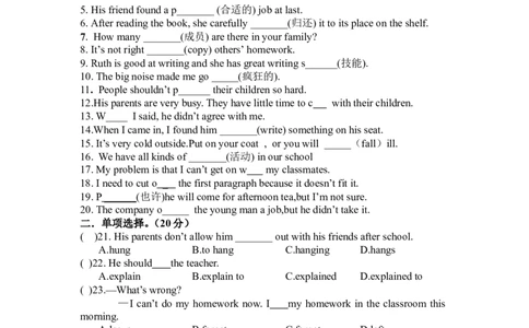 Unit4Whydon'tyoutalktoyourparents单元测试卷_人教版英语八年级下册_2026春人教版英语八年级下册资料_人教八下（旧版）_06.英语8下教学资料PPT_人教版英语八年级下册教学资料（优翼）