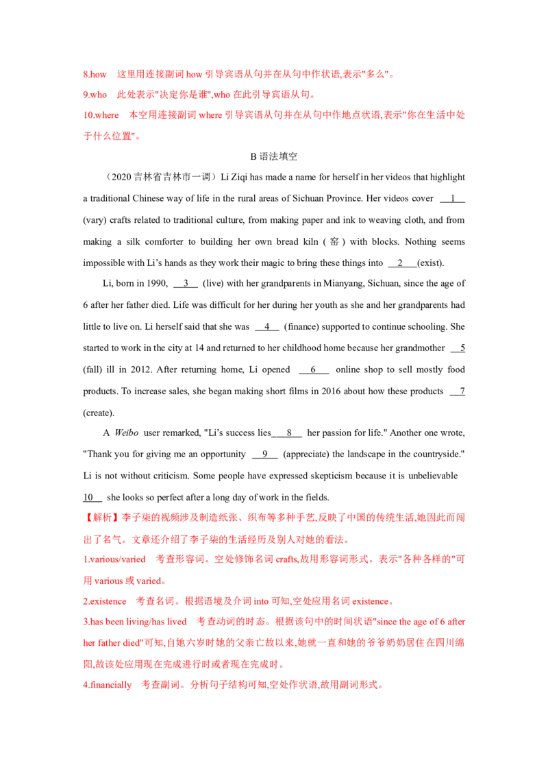 专题08名词性从句（通用版）（解析版）_03高考英语_通用版（老高考）复习资料_2023年复习资料_二轮复习_2023高考英语二轮复习重难考点（新题型）突破（通用版）