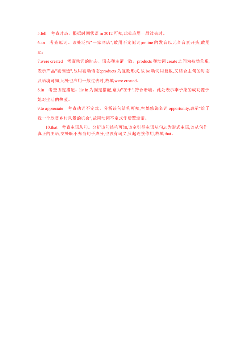 专题08名词性从句（通用版）（解析版）_03高考英语_通用版（老高考）复习资料_2023年复习资料_二轮复习_2023高考英语二轮复习重难考点（新题型）突破（通用版）