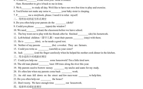 Unit3Couldyoupleaseclean&hellip;SectionA课课通_人教版英语八年级下册_旧版_4人教版英语8年级下册视频_人教英语八年级下课时练习（113份）_同步练习1_Unit3Couldyoupleasecleanyourroom