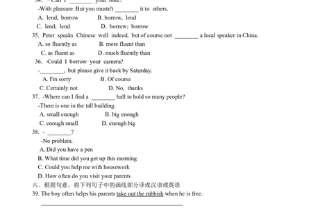 Unit3Couldyoupleaseclean&hellip;SectionA课课通_人教版英语八年级下册_旧版_4人教版英语8年级下册视频_人教英语八年级下课时练习（113份）_同步练习1_Unit3Couldyoupleasecleanyourroom