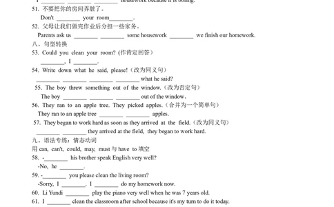 Unit3Couldyoupleaseclean&hellip;SectionA课课通_人教版英语八年级下册_旧版_4人教版英语8年级下册视频_人教英语八年级下课时练习（113份）_同步练习1_Unit3Couldyoupleasecleanyourroom