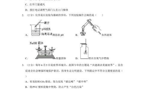 2022年贵州省黔西南州中考化学真题（空白卷）_贵州中考_5.贵州中考化学（2008-2025）_黔西南化学12-24