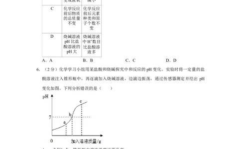 2022年贵州省黔西南州中考化学真题（空白卷）_贵州中考_5.贵州中考化学（2008-2025）_黔西南化学12-24