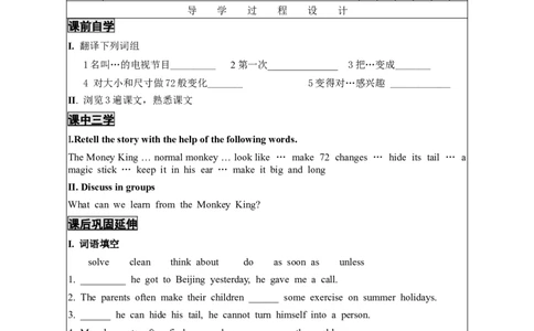 1unit6-2导学案_人教版英语八年级下册_2026春人教版英语八年级下册资料_人教八下（旧版）_05.英语8下-导学案_02.人教版八年级英语下册导学案全册表格式（40份）_Unit6