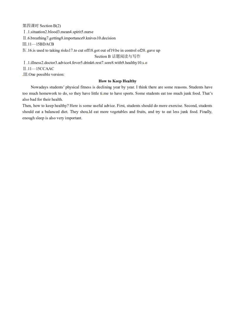 Unit1What'sthematter(第4课时)　　同步练习1_人教版英语八年级下册_旧版_4人教版英语8年级下册视频_人教英语八年级下课时练习（113份）_同步练习1_Unit1What'sthematter