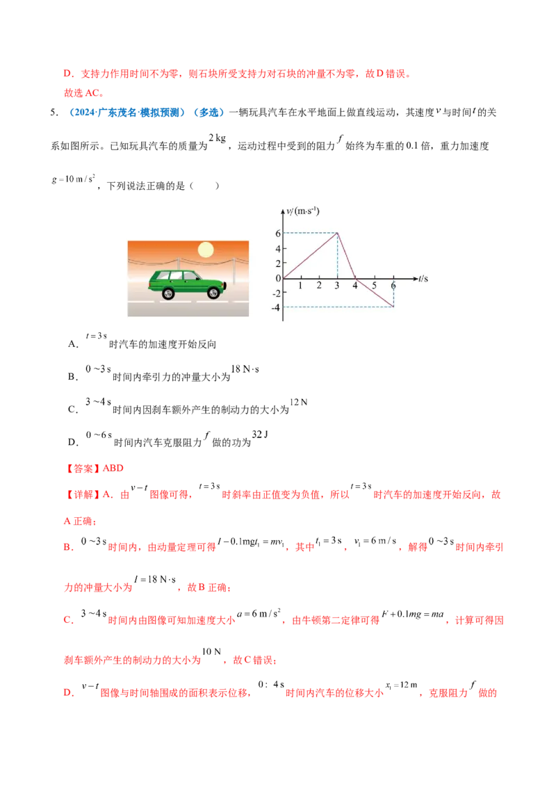 专题08力学中三大观点的综合应用（讲义）（解析版）_03高考英语_2025年新高考资料_二轮复习_01高考语文等多个文件_上好课2025年高考物理二轮复习讲练测（新高考通用）