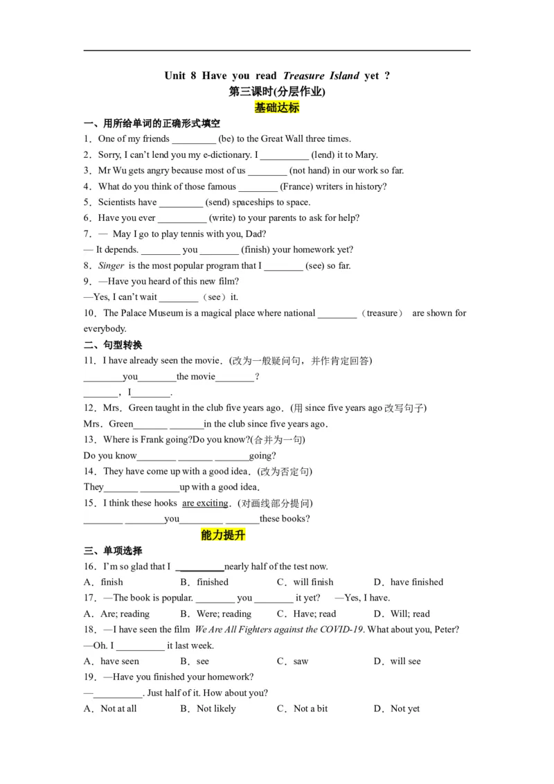 Unit8第3课时(SectionAGrammar-4c）（分层作业）-解析版_人教版英语八年级下册_2026春人教版英语八年级下册资料_人教八下（旧版）_07.英语8下-试题_课时练习_分层作业