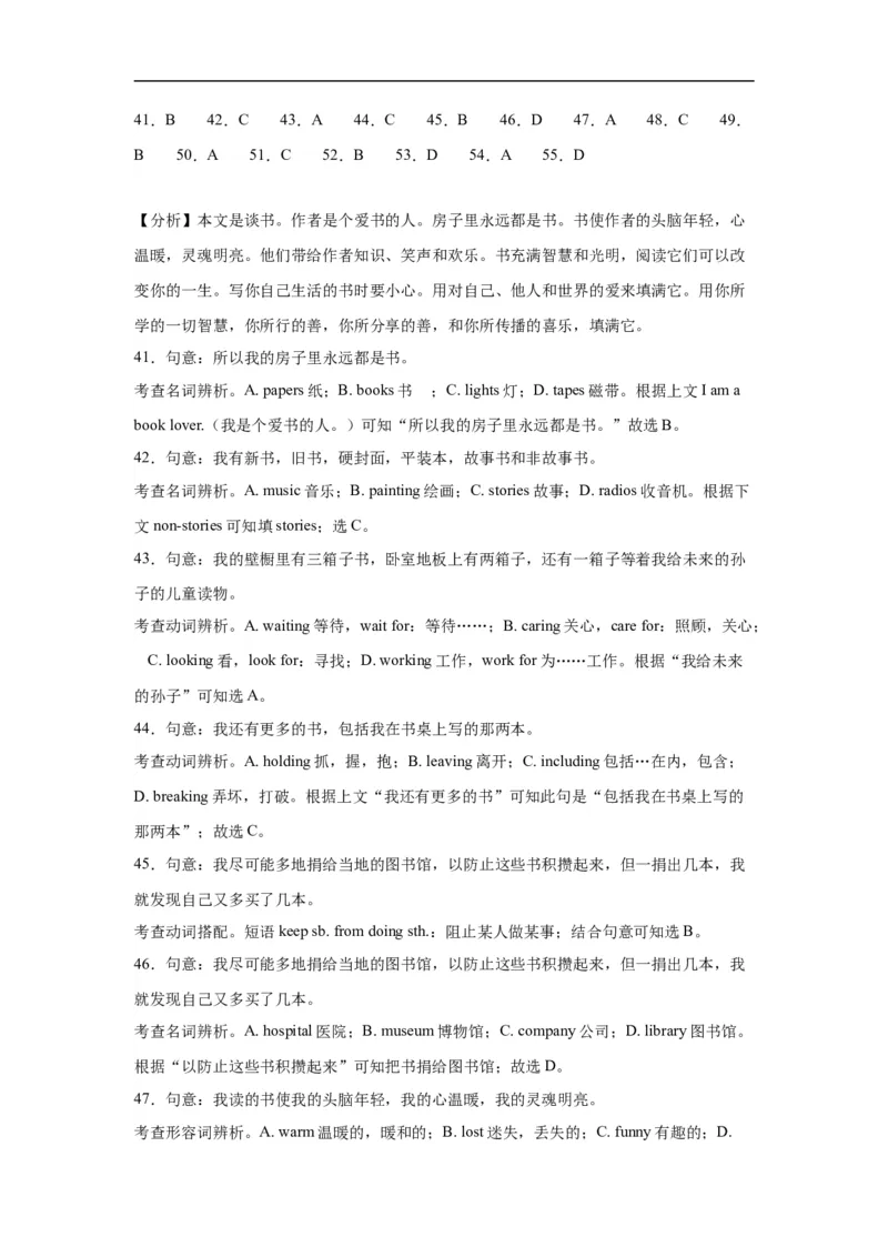 Unit8第3课时(SectionAGrammar-4c）（分层作业）-解析版_人教版英语八年级下册_2026春人教版英语八年级下册资料_人教八下（旧版）_07.英语8下-试题_课时练习_分层作业