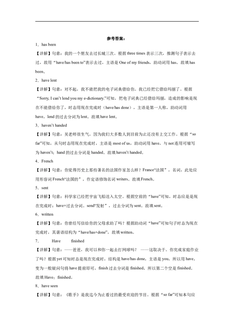 Unit8第3课时(SectionAGrammar-4c）（分层作业）-解析版_人教版英语八年级下册_2026春人教版英语八年级下册资料_人教八下（旧版）_07.英语8下-试题_课时练习_分层作业