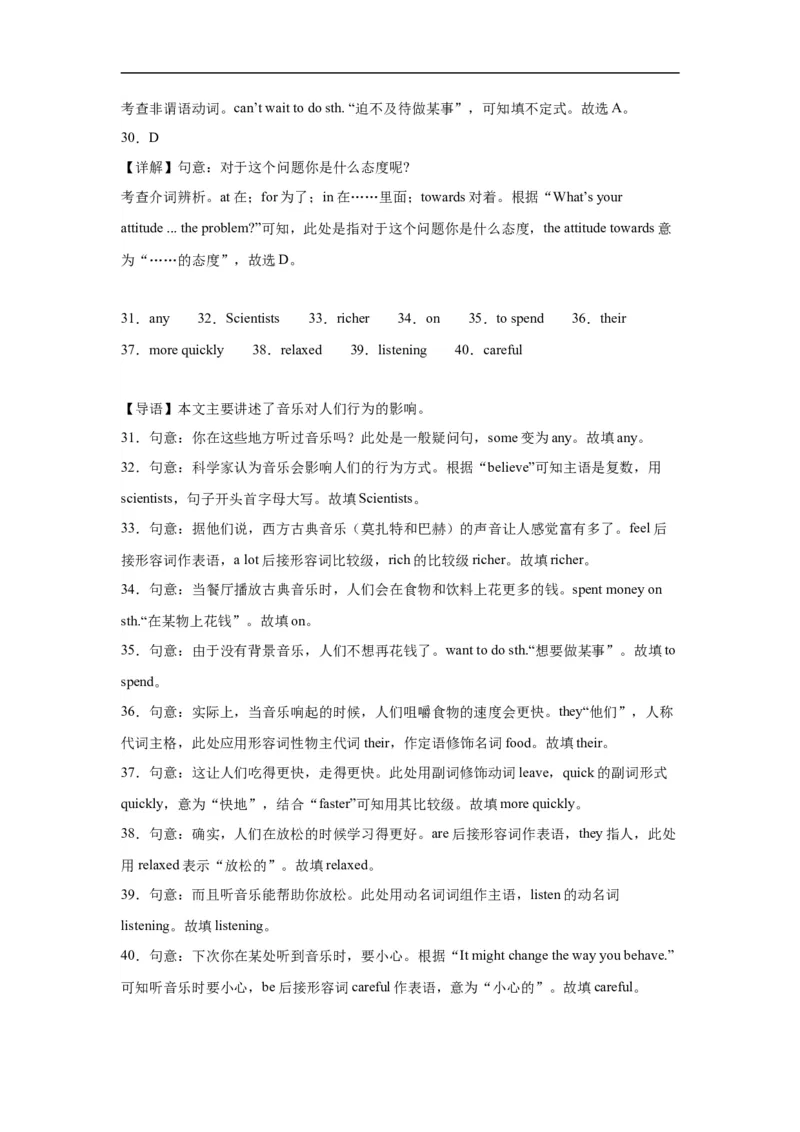 Unit8第3课时(SectionAGrammar-4c）（分层作业）-解析版_人教版英语八年级下册_2026春人教版英语八年级下册资料_人教八下（旧版）_07.英语8下-试题_课时练习_分层作业