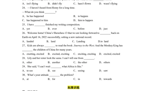 Unit8第3课时(SectionAGrammar-4c）（分层作业）-解析版_人教版英语八年级下册_2026春人教版英语八年级下册资料_人教八下（旧版）_07.英语8下-试题_课时练习_分层作业