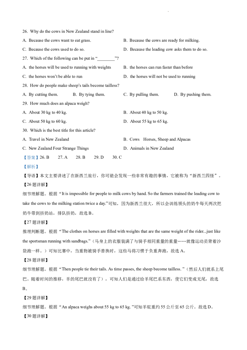 2022年贵州省毕节市中考英语真题（解析版）_贵州中考_3.贵州中考英语（2008-2025）_毕节英语10-24