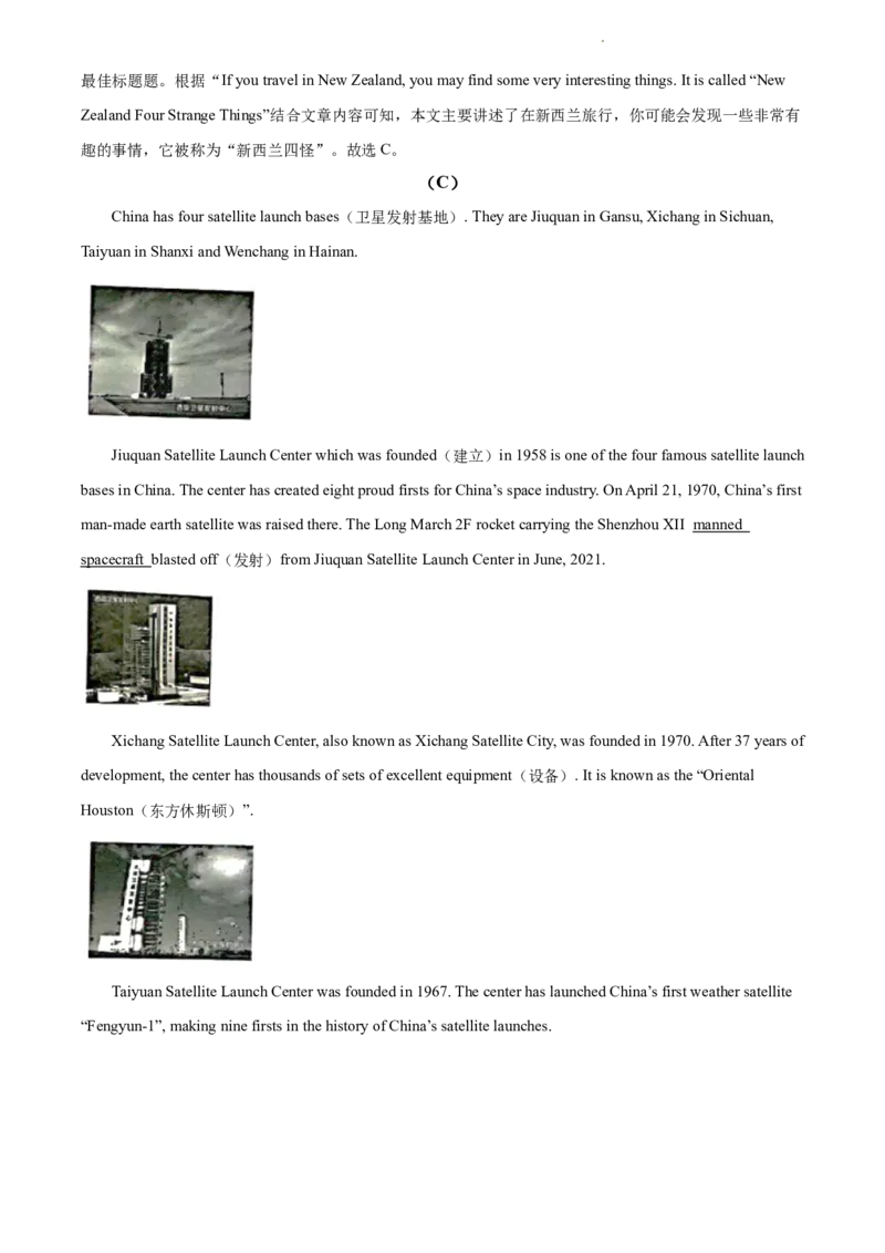 2022年贵州省毕节市中考英语真题（解析版）_贵州中考_3.贵州中考英语（2008-2025）_毕节英语10-24