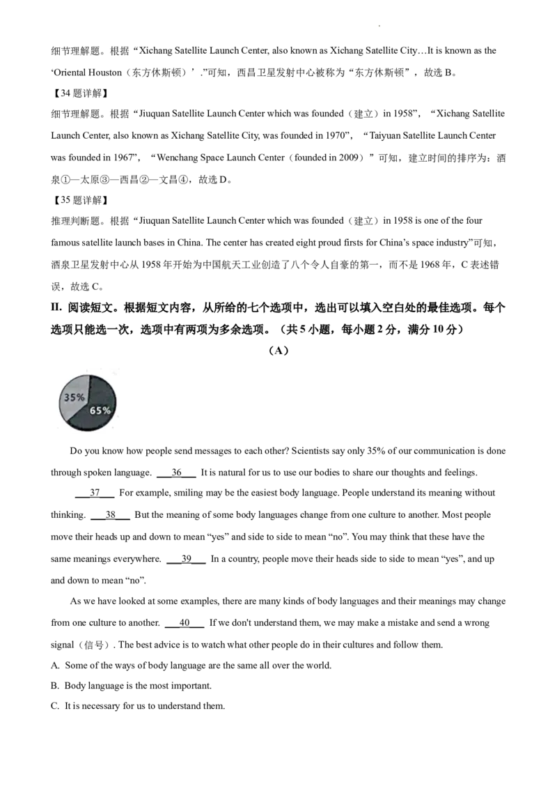 2022年贵州省毕节市中考英语真题（解析版）_贵州中考_3.贵州中考英语（2008-2025）_毕节英语10-24