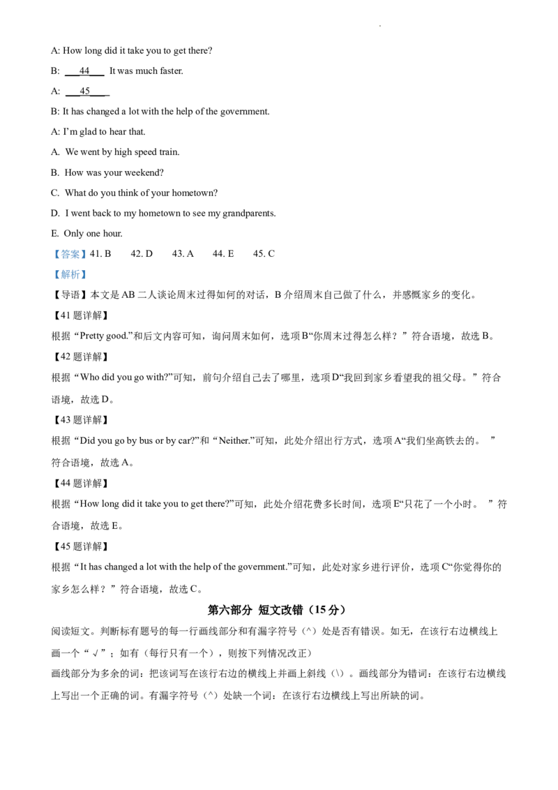 2022年贵州省毕节市中考英语真题（解析版）_贵州中考_3.贵州中考英语（2008-2025）_毕节英语10-24