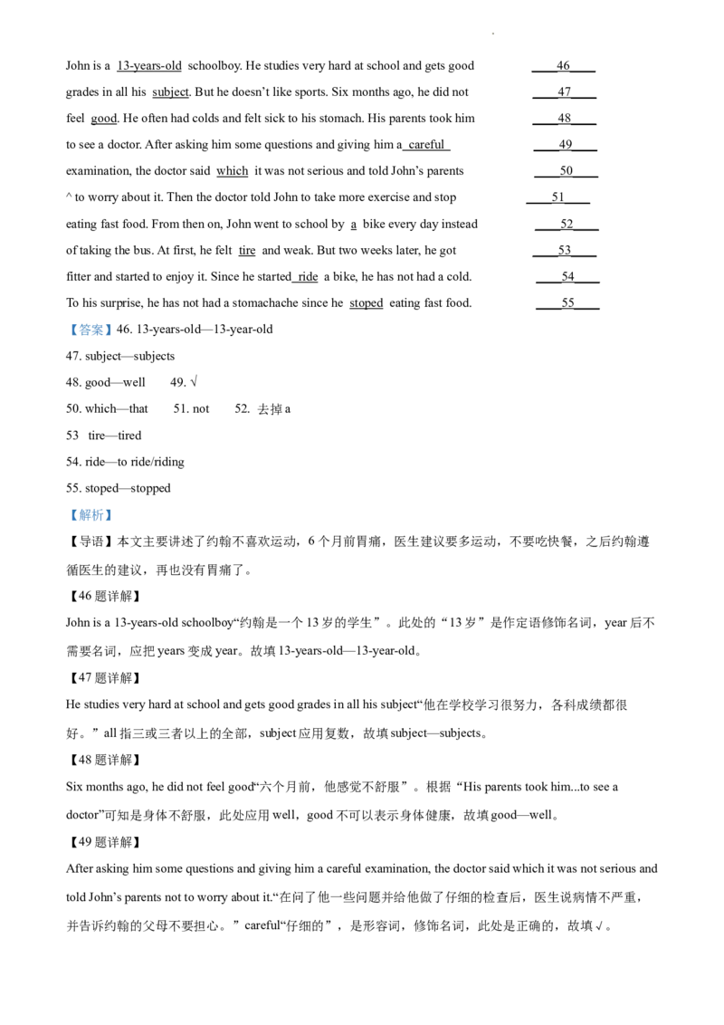 2022年贵州省毕节市中考英语真题（解析版）_贵州中考_3.贵州中考英语（2008-2025）_毕节英语10-24