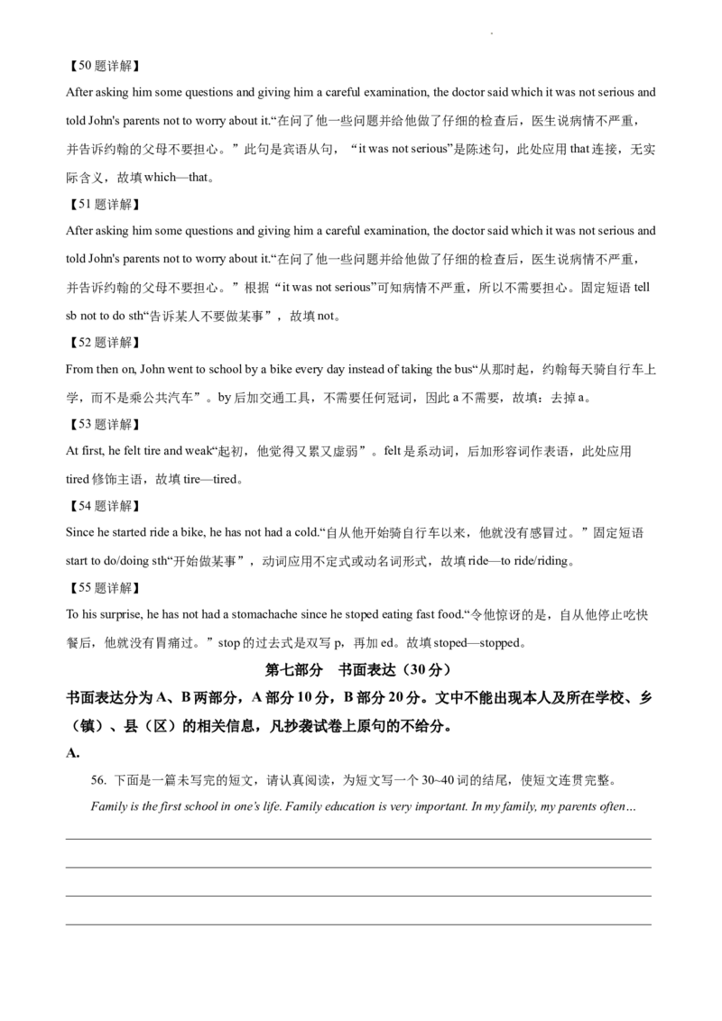 2022年贵州省毕节市中考英语真题（解析版）_贵州中考_3.贵州中考英语（2008-2025）_毕节英语10-24