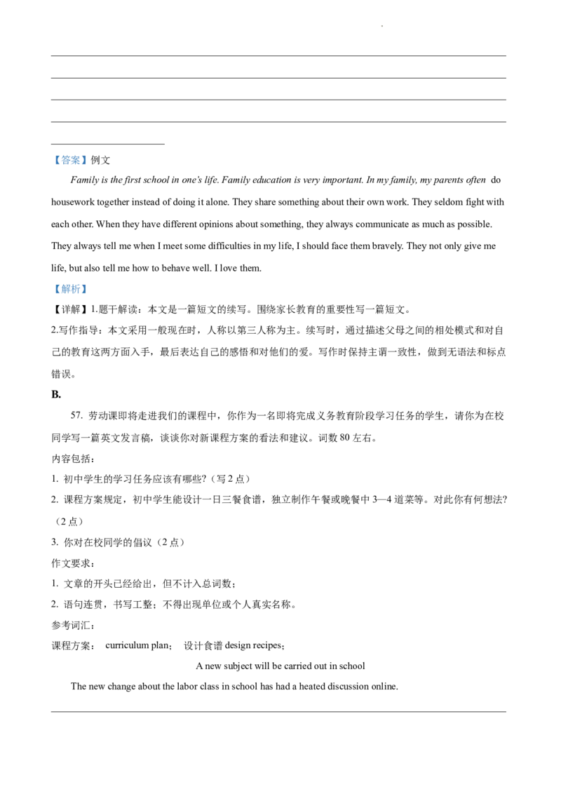 2022年贵州省毕节市中考英语真题（解析版）_贵州中考_3.贵州中考英语（2008-2025）_毕节英语10-24