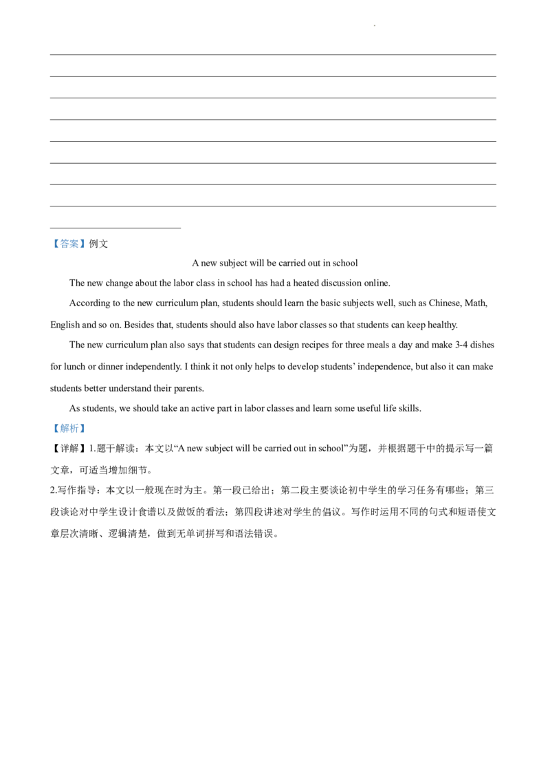 2022年贵州省毕节市中考英语真题（解析版）_贵州中考_3.贵州中考英语（2008-2025）_毕节英语10-24